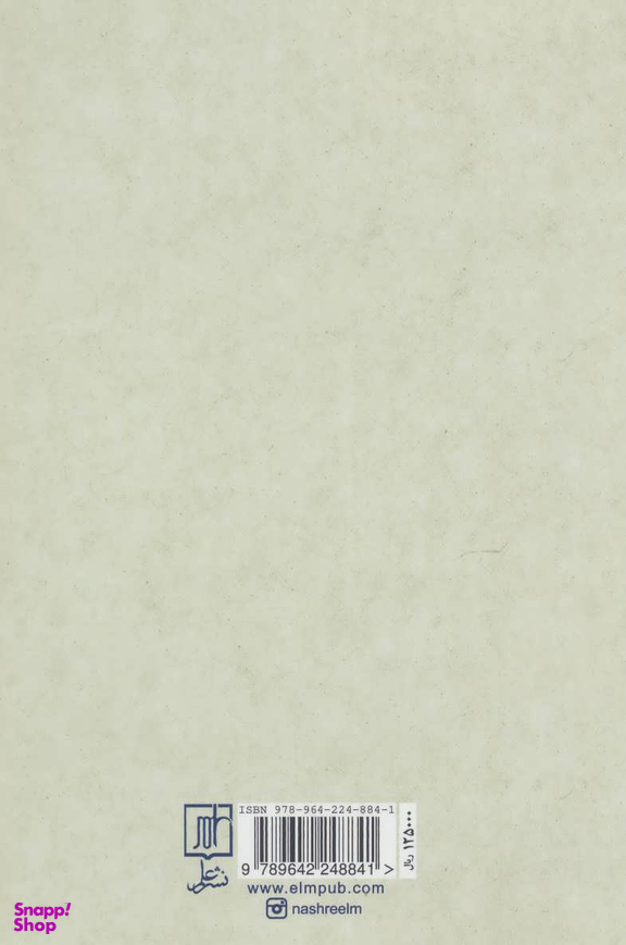 سیاه چاله ها