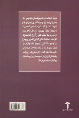 پوپولیسم