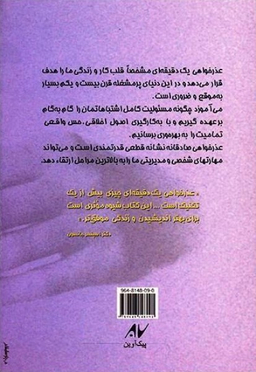 عذرخواهی یک دقیقه‌ای