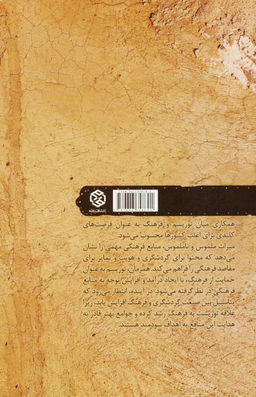 کتاب توریسم و فرهنگ اثر رضا درزی انتشارات روزنه