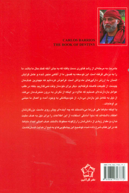 کتاب سرنوشت
