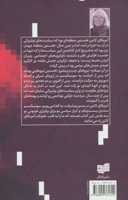 جهانی برای ساختن