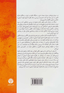 دولت در ایران