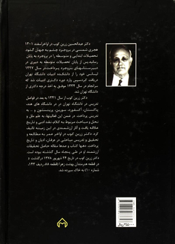 شعله طور