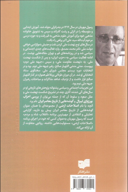 اصلاحات ارضی