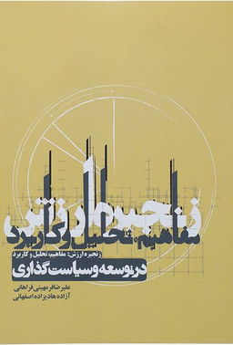 زنجیره ارزش