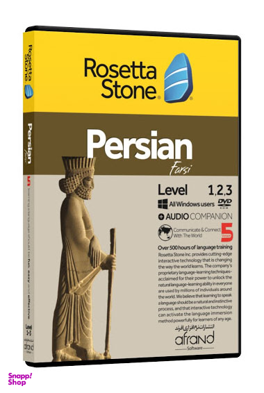 Dvd Rosetta Stone Persian