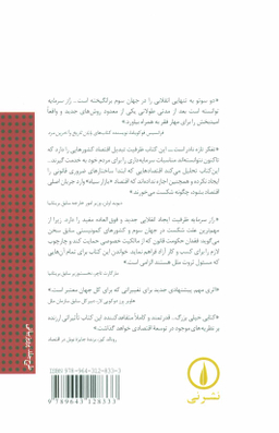 راز سرمایه