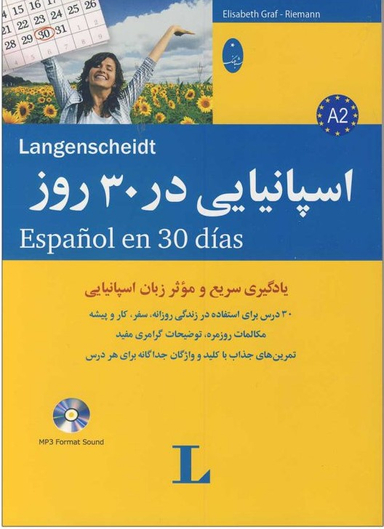 کتاب اسپانیایی در 30 روز اثر الیزابت گراف انتشارات شباهنگ به همراه سی دی