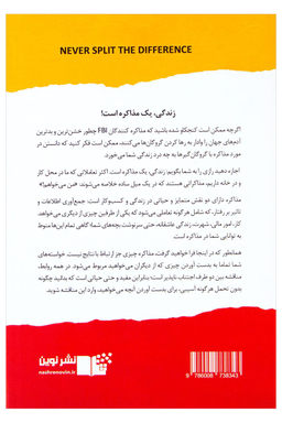هرگز سازش نکنید