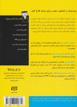 کتاب ناباروری اثر شارون پرکینز انتشارات آوند دانش