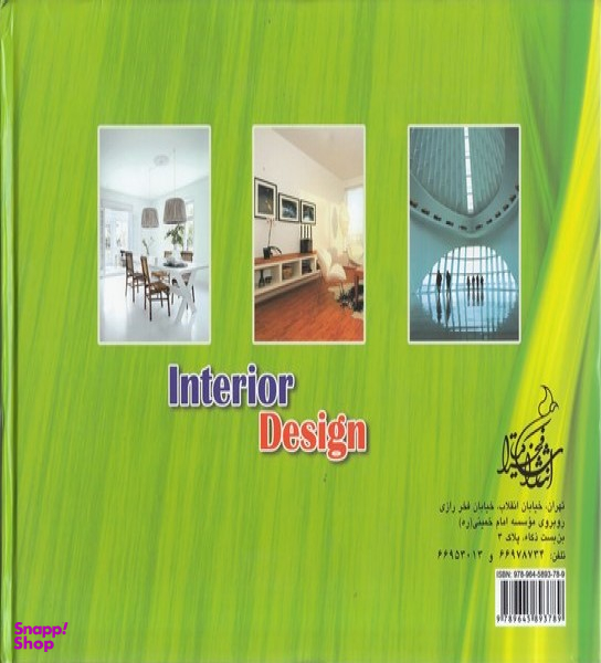 طراحی داخلی