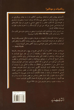 ریاضیات و مونالیزا