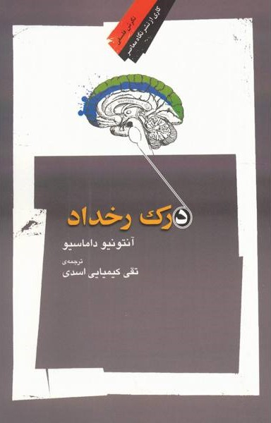 درک رخداد
