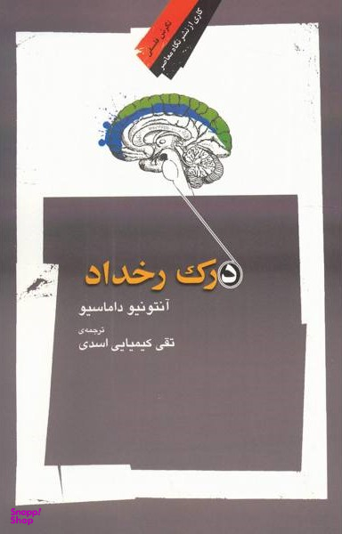 درک رخداد
