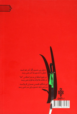 مراعات بی نظیر