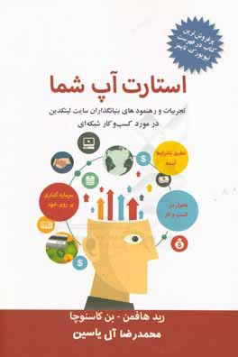 استارت آپ شما