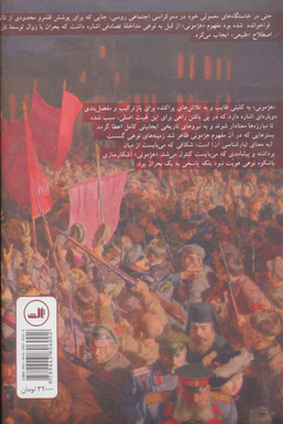 کتاب هژمونی و استراتژی سوسیالیستی اثر ارنستو لکلایو و شانتال موفه نشر ثالث