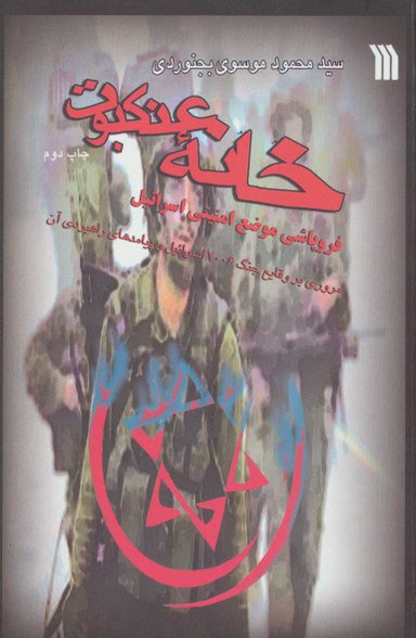 خانه عنکبوت