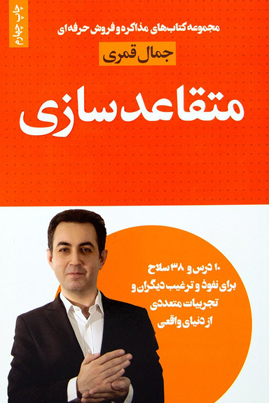 متقاعد سازی
