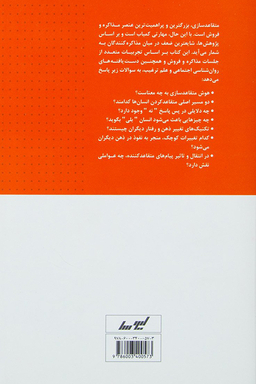 متقاعد سازی