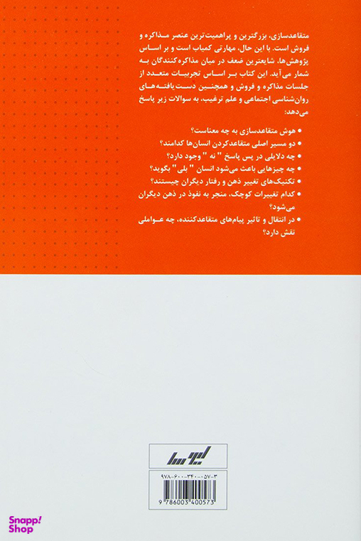 متقاعد سازی