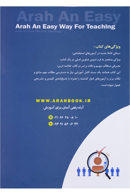 استخدامی پرستاری ( موفقیت در آزمون های استخدامی)
