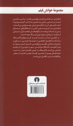 دنباله رو