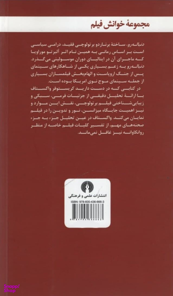 دنباله رو