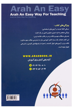 استخدامی بهداشت