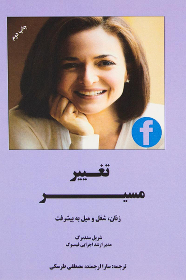 تغییر مسیر