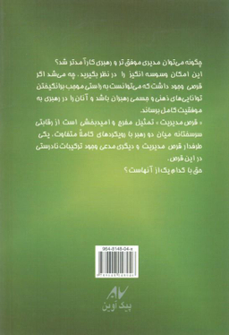 قرص مدیریت