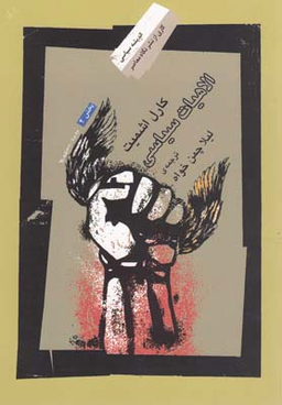 الاهیات سیاسی