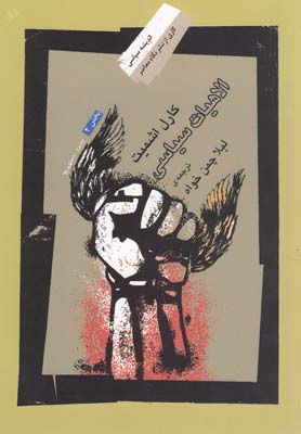 الاهیات سیاسی