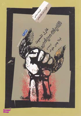 الاهیات سیاسی