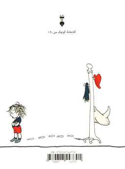 کتاب کی یک کرگدن ارزان می‌خواهد؟ اثر شل سیلورستاین انتشارات فرهنگ نشر نو