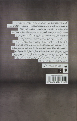 اخلاق بازجویی