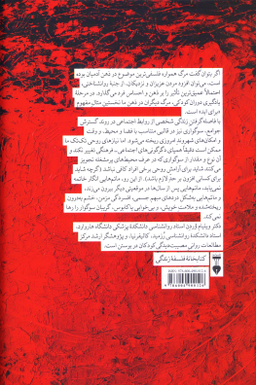 رنج و التیام