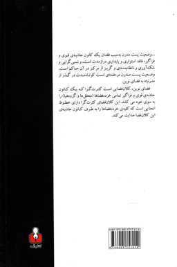 فضای نوین