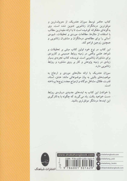 خانواده درمانی