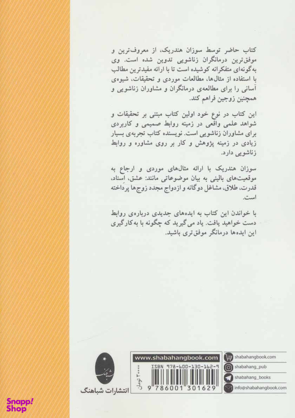 خانواده درمانی