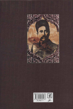 تاریخ ‏مطبوعات ‏و ادبیات‏ ایران‏ در دوره مشروطیت