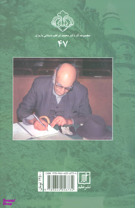 بازیگران ‏کاخ‏ سبز