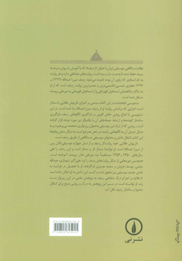 ردیف‏ میرزاعبدالله‏