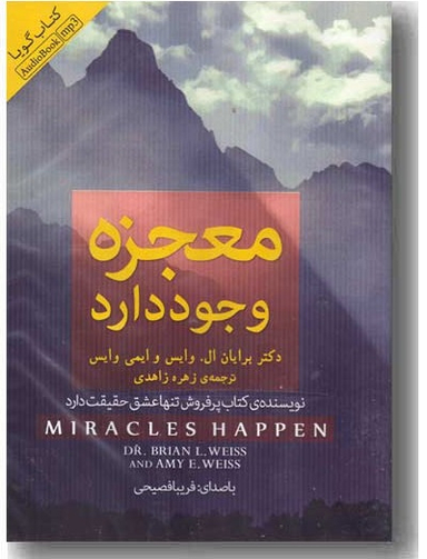 سی دی معجزه وجود دارد
