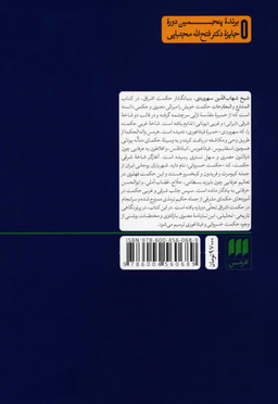 تبار نامه اشراقیان