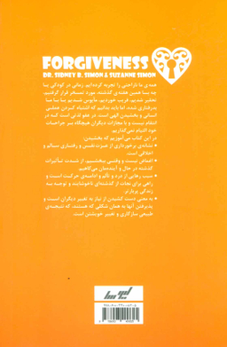 بخشودن‏