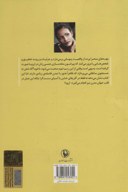 بچه های صحرا