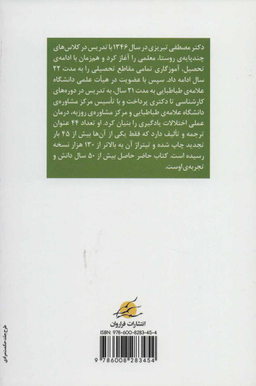 آمادگی ورود به دبستان