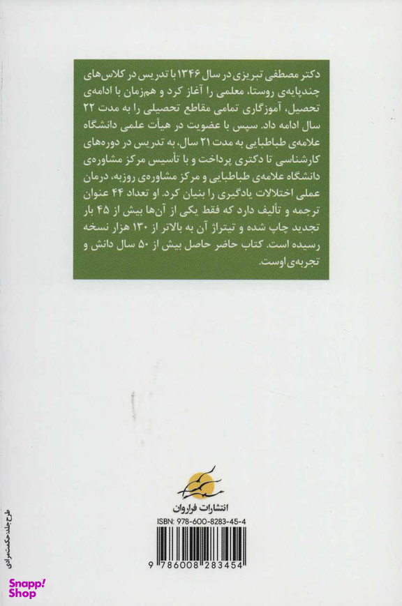 آمادگی ورود به دبستان